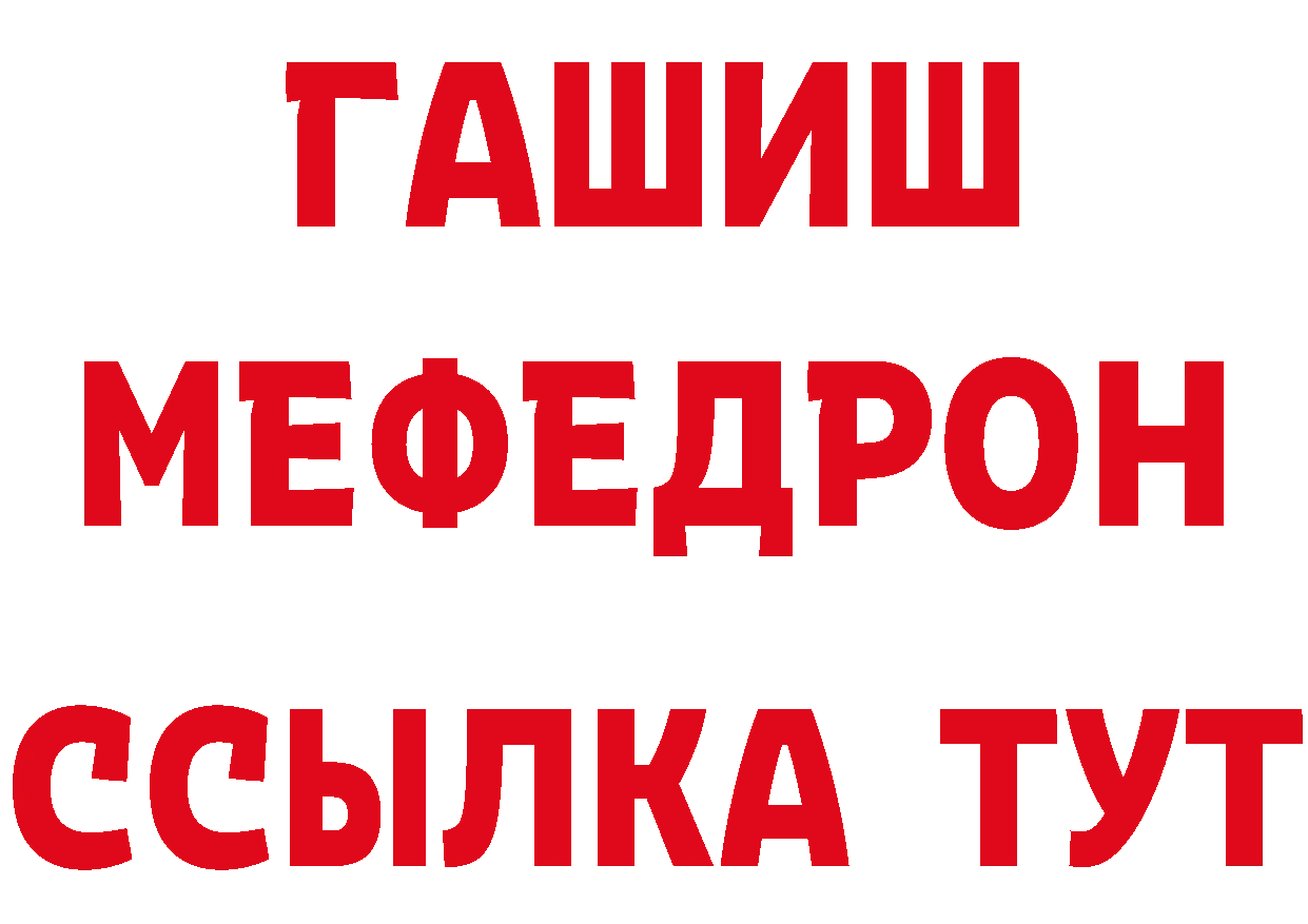 МЯУ-МЯУ 4 MMC вход нарко площадка МЕГА Княгинино